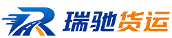 蕉岭县瑞驰｜附近回程货车调度｜工程机械爬梯车大件运输车调度